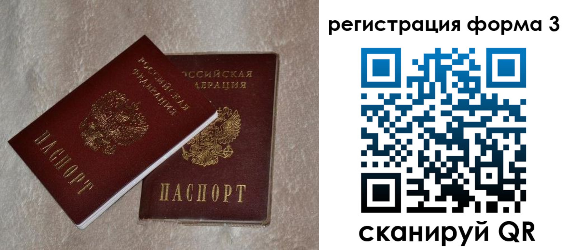 где прописаться в Юрге