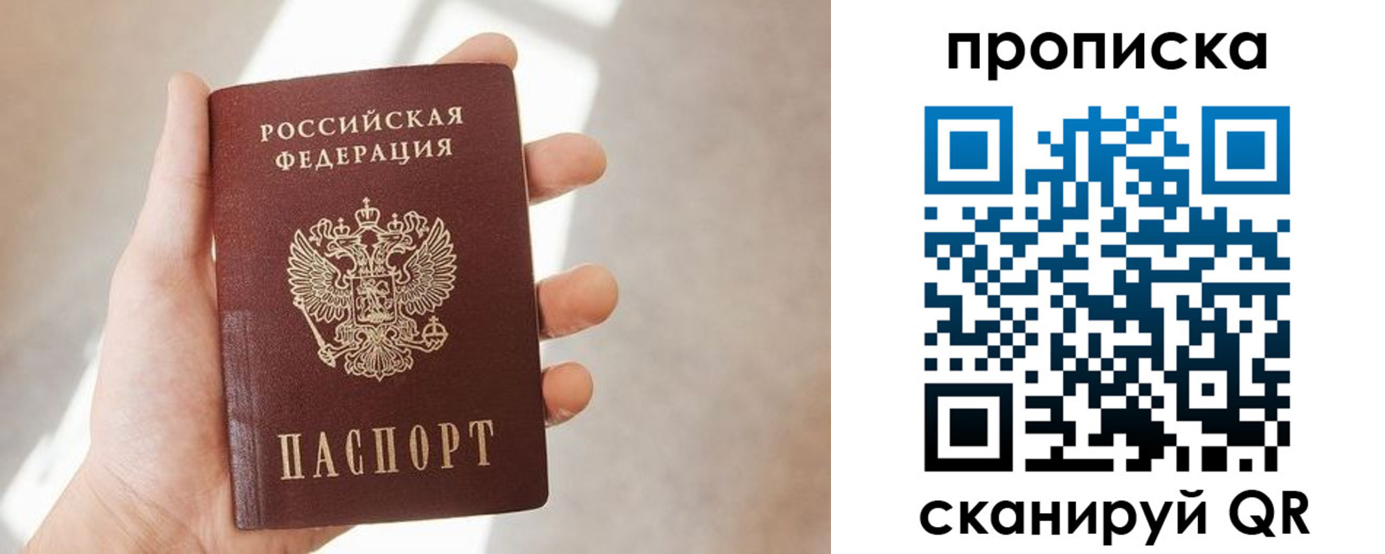где прописаться в Юрге