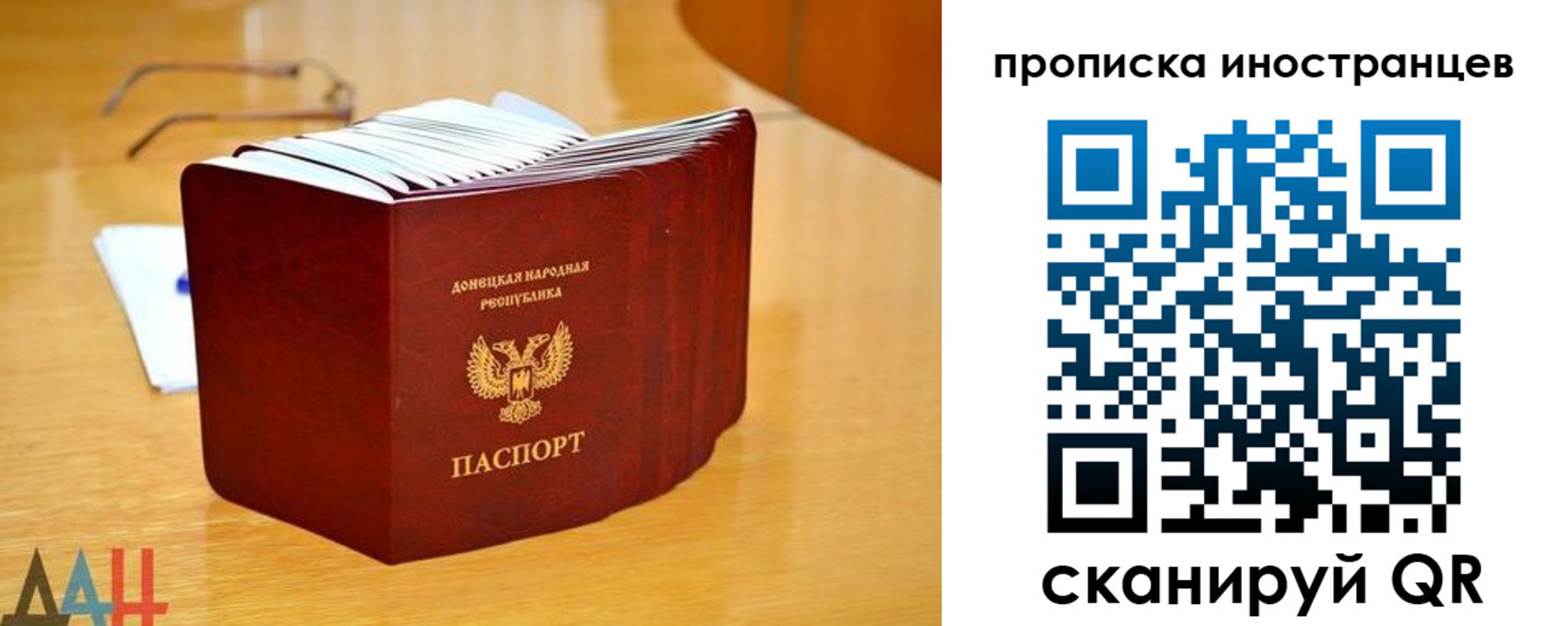 прописка законно в Юрге