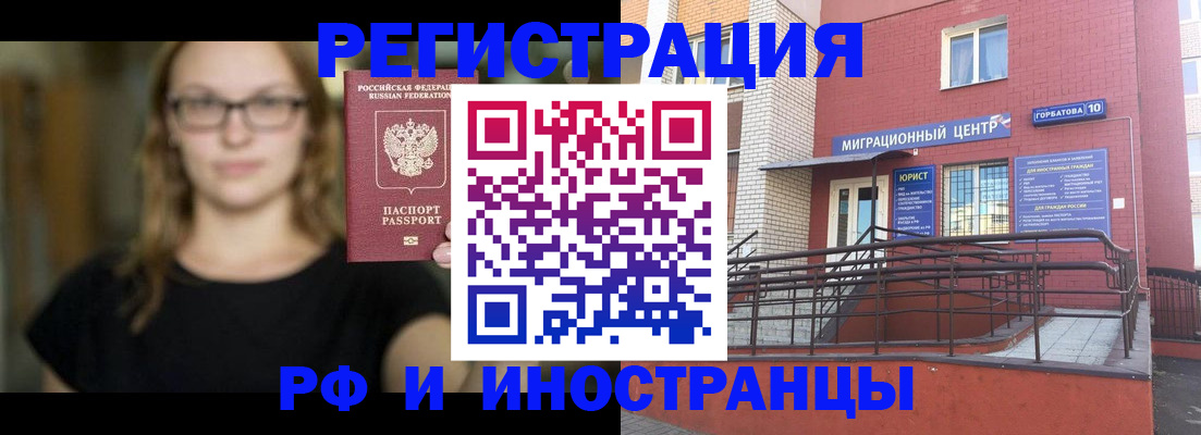 прописка поиск в Юрге