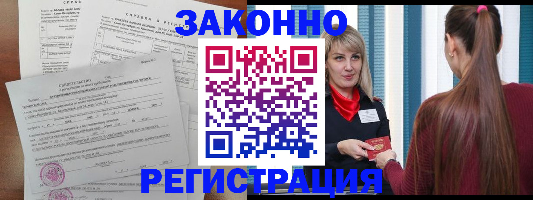 временная регистрация госуслуги в Юрге