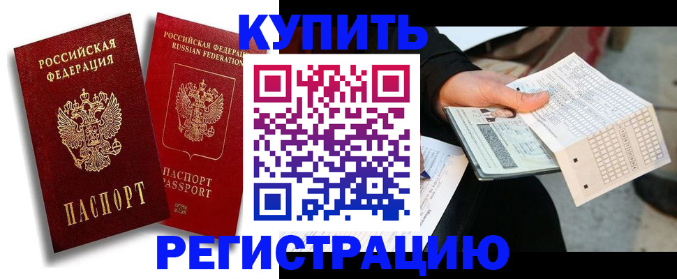 найти адрес прописки в Юрге