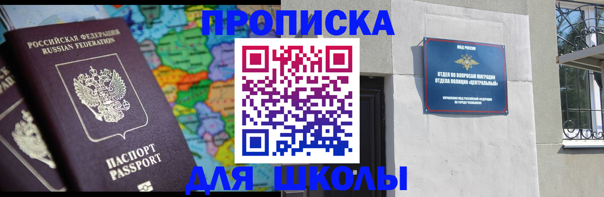 временная регистрация купить в Юрге