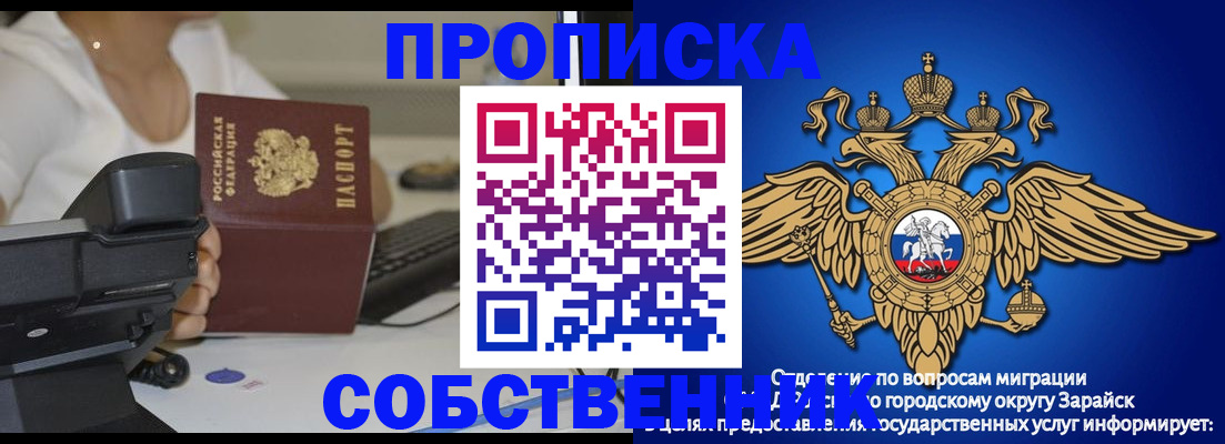 временная регистрация для всех в Юрге