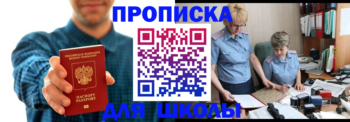 временная регистрация надежно в Юрге