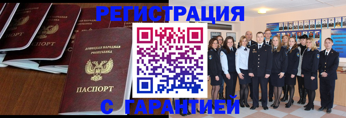 прописка иностранных граждан в Юрге